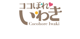 私たちの取り組み